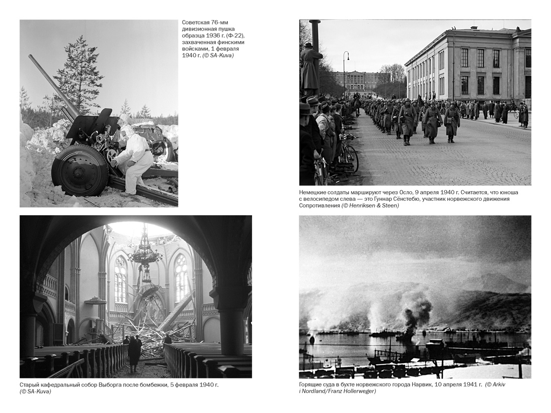 Вторая мировая война: 1939–1942, Отрывок из книги