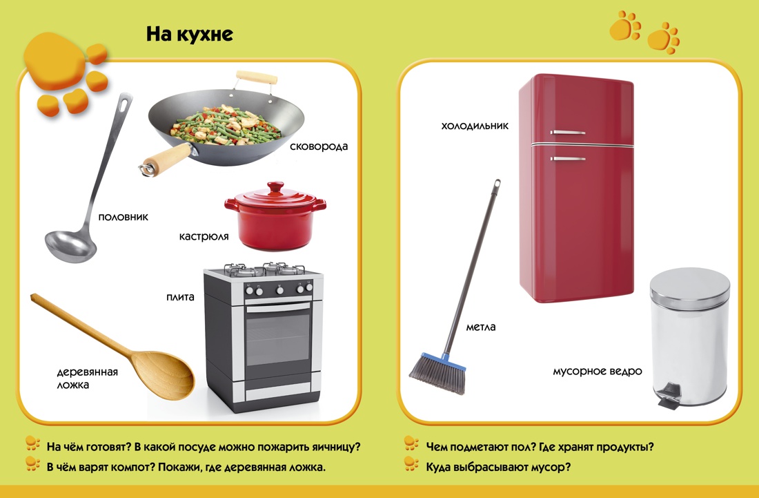 Мой мир. Развиваем малыша (1-2 года), Отрывок из книги