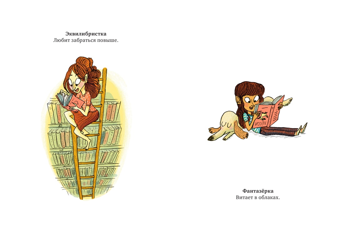 101 способ читать книги, Отрывок из книги