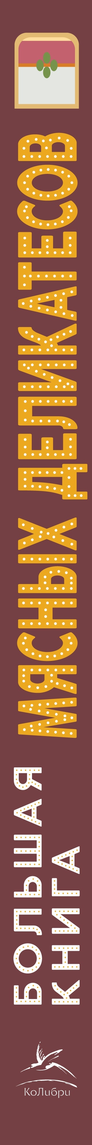 Подарок кулинару: Большая книга мясных деликатесов в подарочном пакете, Отрывок из книги