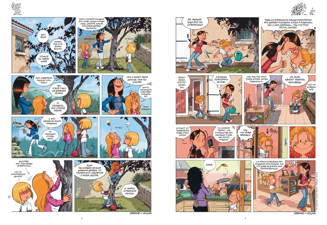 Сёстры. Набор из 3-х книг в подарочном футляре (Вариант 2), Отрывок из книги