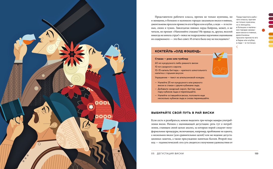 Подарок настоящему мужчине. Комплект из 3-х книг, Отрывок из книги