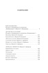Красная жатва и другие истории, Дэшил Хэммет