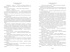 Сандро из Чегема в 2 томах (комплект), Отрывок из книги