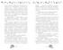 Соленый раф для влюбленных, Отрывок из книги