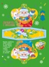 Весёлый Новый год, Отрывок из книги