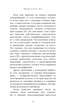 Мумии со всего света, Отрывок из книги