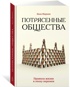 Увлекательная экономика с Яковом Миркиным. Сборный комплект из 2-х книг с шоппером, Отрывок из книги