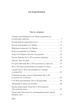 Облачный сон девяти, Ким Ман Чжун 
