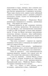 Гарри Поттер и Принц-полукровка (Гриффиндор), Отрывок из книги