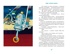 Тайна третьей планеты, Отрывок из книги