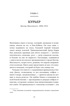 Джентльмен и вор, Отрывок из книги