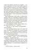 Безответная любовь, Отрывок из книги