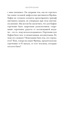 Право сдаться. 7 эссе о реальной свободе выбора, Отрывок из книги