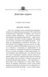 Гроза. Бесприданница. Лес, Отрывок из книги