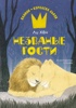 Ванини - королева львов. Комплект из 4-х книг, Отрывок из книги