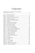 Путешествие Алисы, Кир Булычев