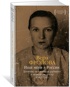 Ищи меня в России. Дневник «восточной рабыни». Комплект из 2-х книг, Отрывок из книги