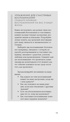 Искусство помнить счастье, Отрывок из книги