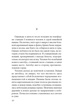 Женщина в песках, Отрывок из книги