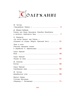 Самая новогодняя книга (илл. Н. Устинова), Дмитрий Горбов