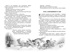 Приключения барона Мюнхаузена, Отрывок из книги