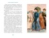 Серебряный герб (илл. Иткина), Отрывок из книги