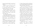 Тайна Русалочьей бухты, Отрывок из книги