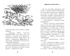 Рождественские приключения Деда Мороза. Сани, олени и прочие неприятности, Отрывок из книги