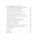 Крест и компас: Кровавые хроники мировой колонизации Атлантики, Отрывок из книги