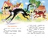 Котенок по имени Гав, Отрывок из книги