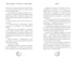 С тебя мечта, с меня кошмар, Отрывок из книги
