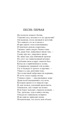 Божественная Комедия, Отрывок из книги
