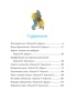 Вождь краснокожих, О.Генри 