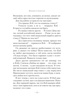 Архив Буресвета. Книга 3.5. Осколок Зари, Отрывок из книги
