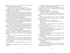 Васёк Трубачёв и его товарищи, Отрывок из книги