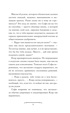 Волшебная лавка Софи. Артефакт для наследницы, Отрывок из книги