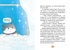 Кот на ватрушке, Отрывок из книги