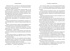 Абсолютное творчество (с илл.), Отрывок из книги
