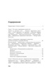 Современное язычество: Люди, история, мифология, Кирилл Королев