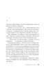 Сладкая штучка, Отрывок из книги