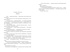 Отпустить 10-го, Отрывок из книги