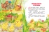 Конфетный дождь. Сказки для малышей, Отрывок из книги