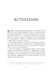 Чакры. Управляйте своей энергией (в полусупере), Отрывок из книги