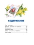 Бобик в гостях у Барбоса. Рассказы, Николай Носов