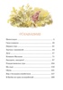 Щепкин и дело о ботинках (интегральный), Анне-Катрине Вестли
