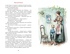 Тайна на дне колодца, Отрывок из книги