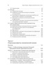 Общая психопатология. От основ психопатологии до становления личности, Отрывок из книги