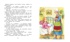И настанет весёлое утро, Отрывок из книги