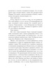 Бог всегда путешествует инкогнито (подарочное издание), Отрывок из книги